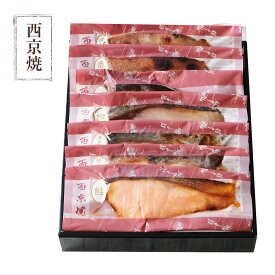 父の日 ギフト 60代 70代 お誕生日 内祝い お返し 父の日当日までに到着 【 舞 】【 選べる！京の 西京焼き or 西京漬け 7切 詰め合わせ 】魚 高級 贈り物 誕生日 結婚内祝い 出産内祝い 冷凍 実用的 おつまみ 食べ物 グルメ 食品 出産祝い 父の日 プレゼント 上級化粧箱