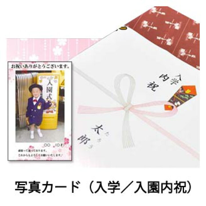 楽天市場 入学内祝い 写真付 メッセージカード 西京焼専門店 京都 雅幸胤