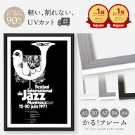 【送料無料】 かるフレーム 額縁 ポスターフレーム ポスター フレーム 額 サイズ a2 a3 a4 b3 b4 シルバ…