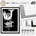 【RSL】 かるフレーム 額縁 ポスター フレーム 額 サイズ a2 a3 a4 b3 b4 シルバー ブラック ホワイト UV UVカット 紫外線 紫外線カット おしゃれ額 A4 B4 A3 B3 A2 アルミ ポスター額 フレーム アルミフレーム 写真 子供 安い シンプル 軽い コピー用紙 【送料無料】
