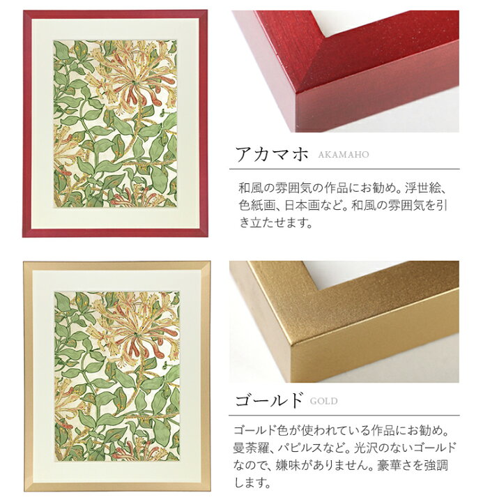 楽天市場】木製額縁 桜平型 太子 木製 額縁 UVカットアクリル UV UV 