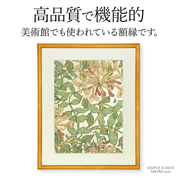 楽天市場】木製額縁 桜かまぼこ 250x250 木製 額縁 UVカットアクリル 