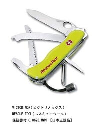 VICTORINOX　ビクトリノックス　ヴィクトリノックス　災害対策もこれで安心 　プロフェッショナル対応　レスキューツール　国内保障書付き