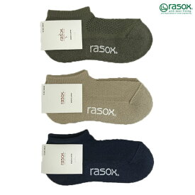 rasox ラソックス ソリッド メッシュ スニーカー ダークオリーブ　サンドベージュ　ネイビー 日本製