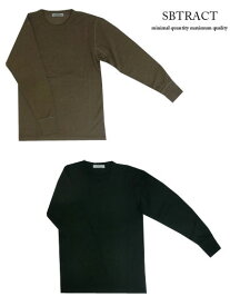 SBTRACTサブトラクト【SALE】最高の着心地SBF19-73Sandwich cotton wool ロングスリーブTシャツ　Black Cafe au lait ブラック　カフェオレ