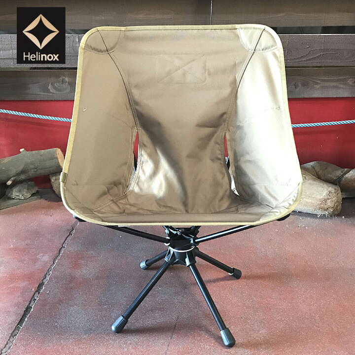 楽天市場】HELINOX ヘリノックス 国内正規品 台座が360度回転 TAC 