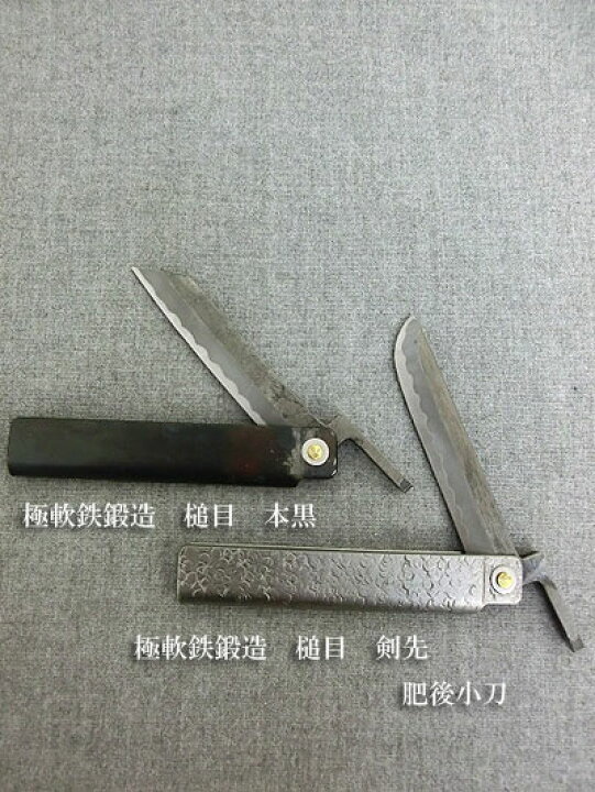 楽天市場】富田修 とみたおさむ 鎚目乱刃 極軟鉄鍛造 剣先タイプ 