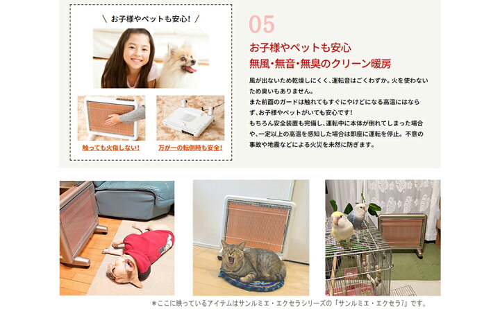 楽天市場】日本遠赤外線株式会社 サンルミエ・エクセラ5 最大500w 脱衣 