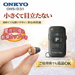 �y�����R�����b48�i�K�����b���^�y�ʁz�b�|�C���g10�{�b�d�r90��������t���b�I���L���[�⒮��@OHS-D31�@�E���p �ԕi�� ������ �����R���t �i���ۏ� ������ �Ў��p �����R���t ���ʒ��߃�