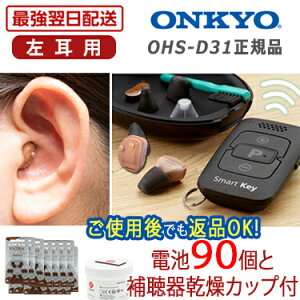IL[ OHS-D31 pb|Cg10{ dr90t@ @iۏ1N  Ўp ʒ yx x  ڗȂ  Ȍ^ Ȏ drt ONKYO onkyo ohs-d31