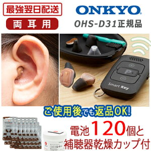 IL[⒮@OHS-D31y|Cg10{bdr120tbԕiz Rt p  onkyo ohs-d31  ʒ߃R yx x  ڗȂ  Ȍ^ 