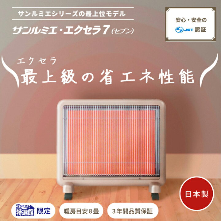 楽天市場】サンルミエ・エクセラ7（シャンパンゴールド） ｜脱衣所 