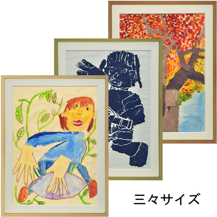 楽天市場】学童画用紙四ツ切(約383×544)用 BH-W01F アクリル付 額縁 四 