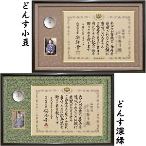 �y���Y�z�S�΋L�O��t�z GT24 �ʐ^���t��(�T�[�r�XL���p:89×127) �܏�T�C�Y:365×515 �S�� �j�� �v���[���g �S�Ε\�� 100�� ���j�� �h�V�̓� ���蕨 ����������� ���΂������ �L�O�i �܏� �z �z