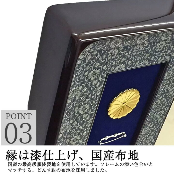 楽天市場】勲章ケースも飾れる 叙勲額 NR20 単光章 双光章 小綬章専用 