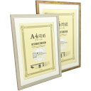 賞状額 JK450 0.5ミリ厚塩ビシート付 211×298(A4)の賞状・証書用 付属マット窓寸:185×265 額縁外寸:251×346 約0.3kg 額縁 額 賞状 賞状額縁 表賞状 卒業証書 認定証 許可証 感謝状 記念品 贈答 インテリア おしゃれ スタイリッシュ 軽量