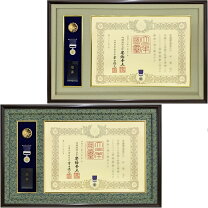 楽天市場】紫綬褒章額の通販