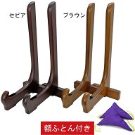 木製額立て 小サイズ(350×190) 高さ525ミリまでの額縁用 二本組・額ふとん(紫)付き 木製 和風 和室 叙勲…