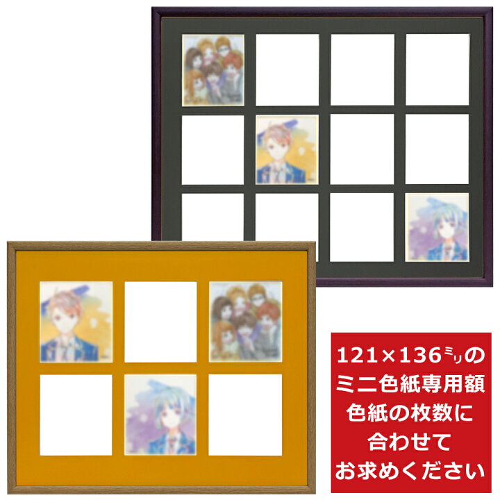楽天市場 ミニ色紙 寸松庵 10枚入れ Bh 15f アクリル付 121 136の色紙用 額縁内寸法 400 800 4080 4087 額 額縁 ディスプレイ サイン インテリア 贈り物 アニメ イラスト 額縁のタカハシ 楽天市場店