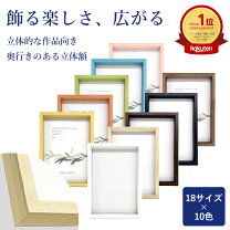 楽天市場】額縁 正方形 色紙の通販