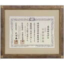 看護師免許証専用額 MH-E43K ブラウン:BR UVカット強化型アクリル付 額内寸:348×424(四ツ切) 窓寸:234×334 コーナーピタック付 *4457 看護師 免許 アンティーク 国産 送料無料 額縁 額 賞状 賞状額縁 表賞状 お祝い プレゼント 贈答 高級 上品 おしゃれ