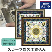 楽天市場】タオル フレーム 額（額縁｜アート・美術品・骨董品・民芸品 