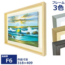 楽天市場】油絵 額縁 f6 白の通販
