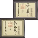 位記額(叙位額) 志賀