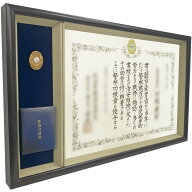 警察庁表彰額 志賀 ケース収納型 警察功績章・警察功労章・警察協力章専用(章のケースサイズ・82×112ミ…