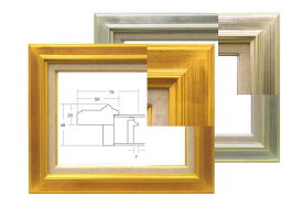 7711 ゴールド/シルバー SM(227×158mm) サムホール ガラス付き 油彩額縁 油絵額縁 油彩額 油絵額