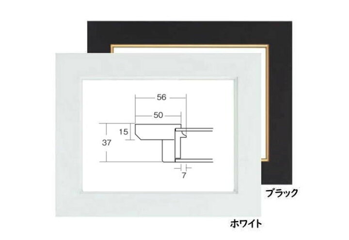 楽天市場】3450 ホワイト/ブラック F6号 410×318mm 油彩額 油絵額 油彩 