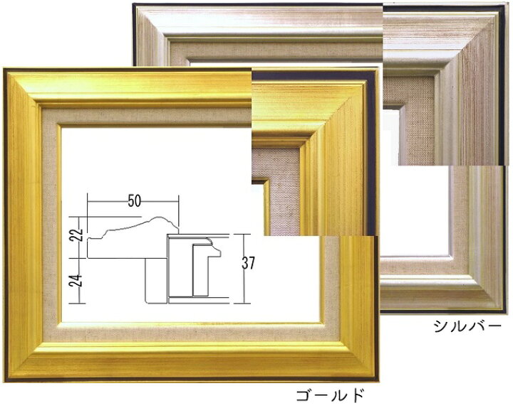 楽天市場】7716 F0号 180×140mm 油彩額 油絵額 油彩額縁 油絵額縁 額縁 
