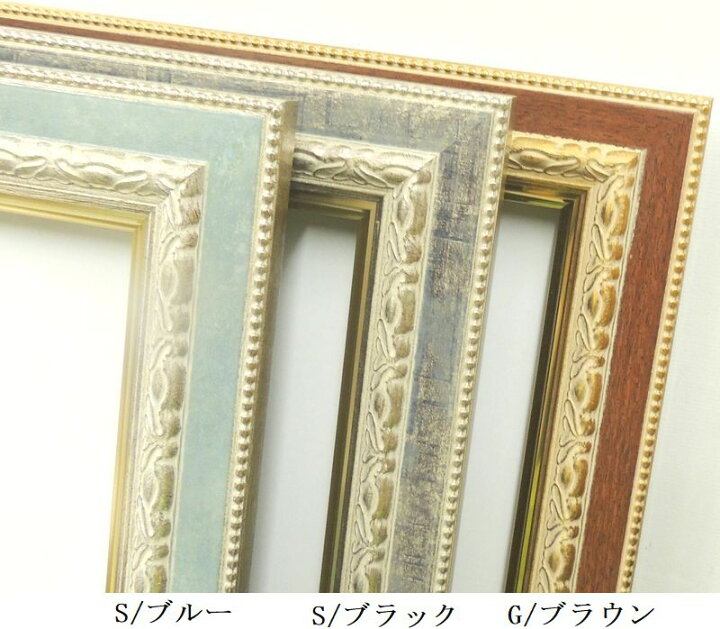 楽天市場】8234 ブラウン/ブルー/ブラック F4号 333×242mm 油彩額 油絵 