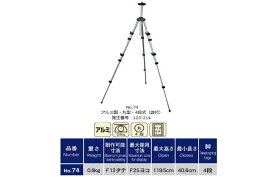 シルバーイーゼル No.74 (4段式) シルバー 123214 野外・携帯用イーゼル ホルベイン