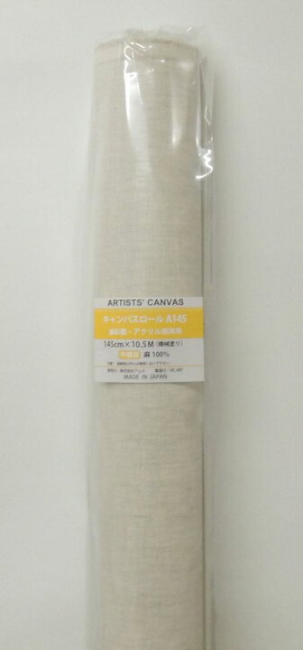 楽天市場】ロールキャンバスA145 麻100% 中目 145cm×10.5m巻 AMS 