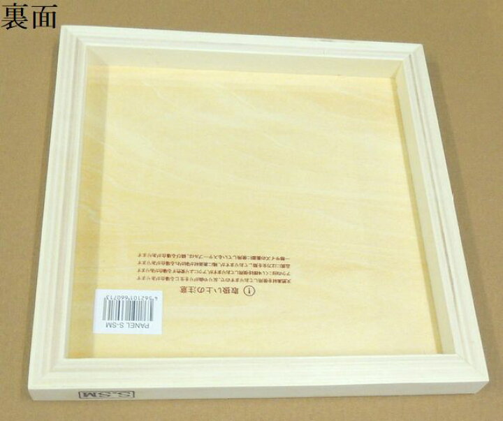 楽天市場】木製パネル シナベニヤパネル SSM（227×227mm 