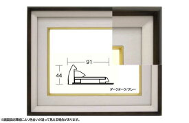 4906 F6号(410×318mm) 色紙用額縁 色紙用 アクリルガラス Fサイズ