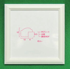 超軽量パステル-150 ホワイト 15角 箱付き 軽量PETシート・スタンド付き額縁 多少難有り　　パステルアートに人気 とっても軽い140g 15センチ角 木製品