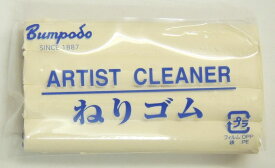 文房堂 ねりゴム　大（青） ARTIST CLEANER