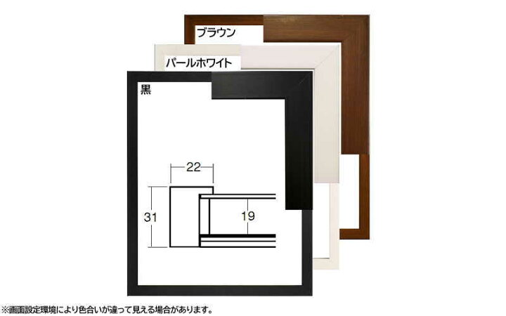 楽天市場】5660 四つ切 424×348mm 水彩額 デッサン額 大額 木製 深厚 