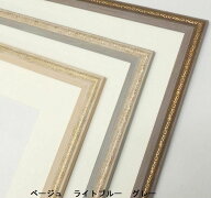 3669 水彩F4額縁 マット付き商品 大仙　おしゃれ　パステル　超〜軽量600g　アウトレット品