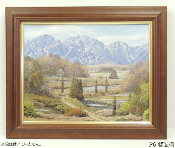 楽天市場】7762 茶系 F6号 410×318mm 油彩額 油絵額 油彩額縁 油絵額縁 