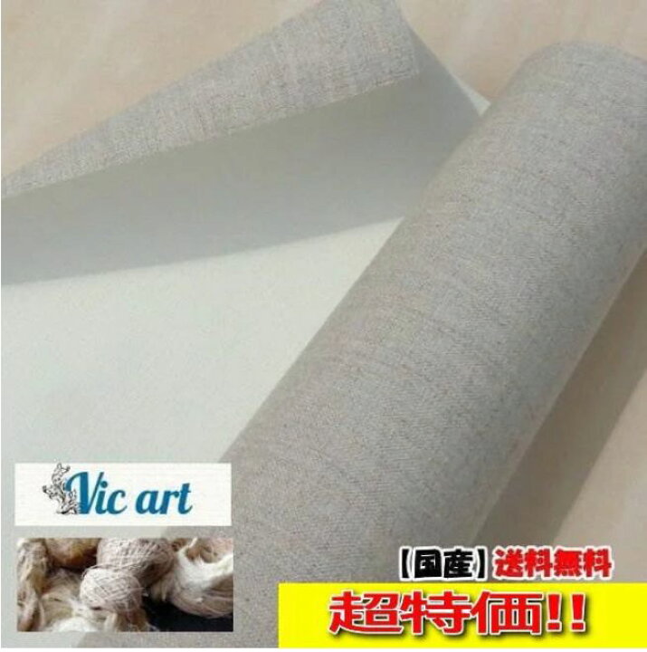 楽天市場】VICART 140A (麻100％・中目) 140cm×10m ロールキャンバス  