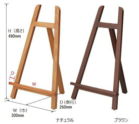 ディスプレーイーゼル　X005　大仙　A3タテまで可能ウエルカムボード用　気軽に飾れる　格安