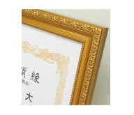 金消し 六七 ケース付賞状額縁 436×306mm 大額0108 日本製　アウトレット品