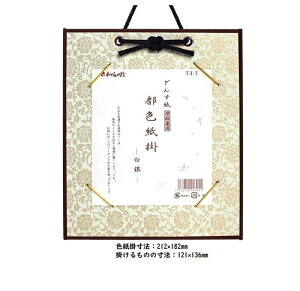 �s�F���| (�ǂ񂷎�) ���낪�� �������p 136×121mm 1/4�F�� �P�F���T�C�Y �~�j�F�� �P�i �J�����Y����(���s) T003-007