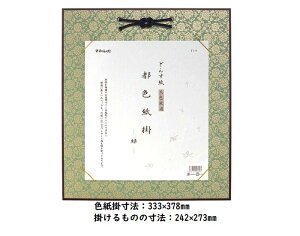 sF| (ǂ񂷎)  Fp (242×273mm) ʐFTCY Pi JY(s) T001-009