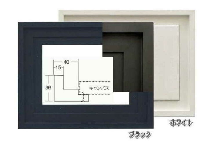 楽天市場】9976 F4号 (333×242mm) 油彩額 油彩額縁 油絵額 油絵額縁 