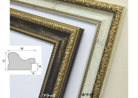 1644 450×450mm 正方形額縁　デッサン額縁 水彩額縁 アクリル 正方形 額縁 アンティーク 45角 受注生産品