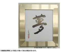 ローレル(ロワール) 8×9 S(シャンペンゴールド) UVカットアクリル仕様  色紙額 限定特価品 色紙額 色紙額縁 (242×273mm) 普通色紙サイズ 日本製 激安特価 オシャレ モダン 難有